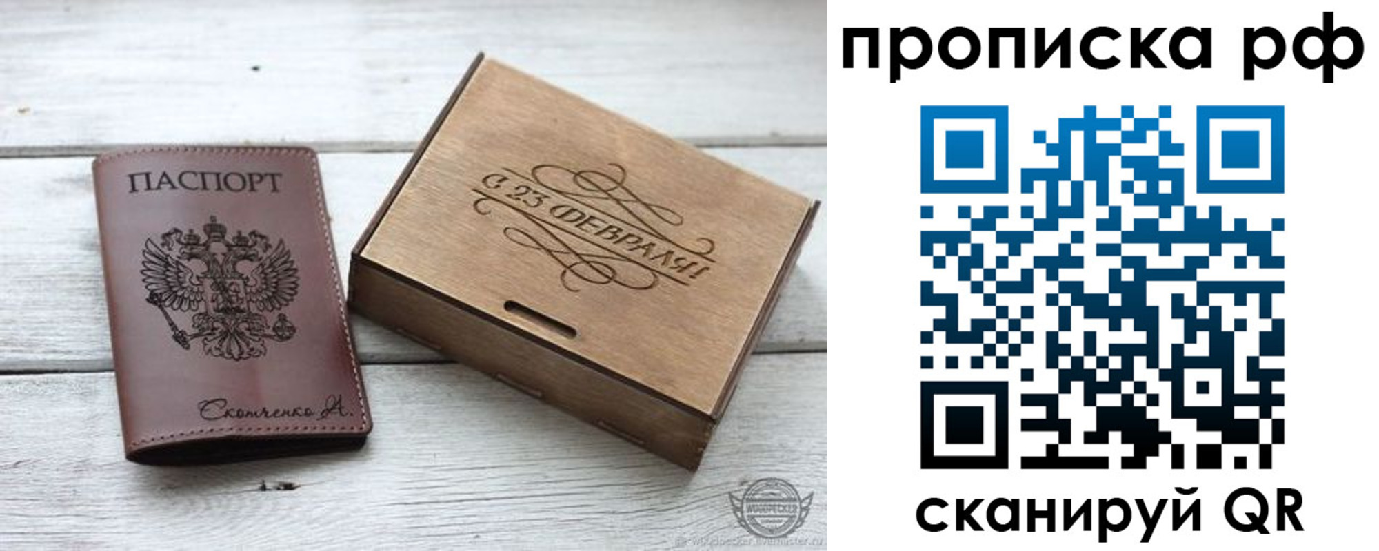 временная регистрация законно в Кондопоге