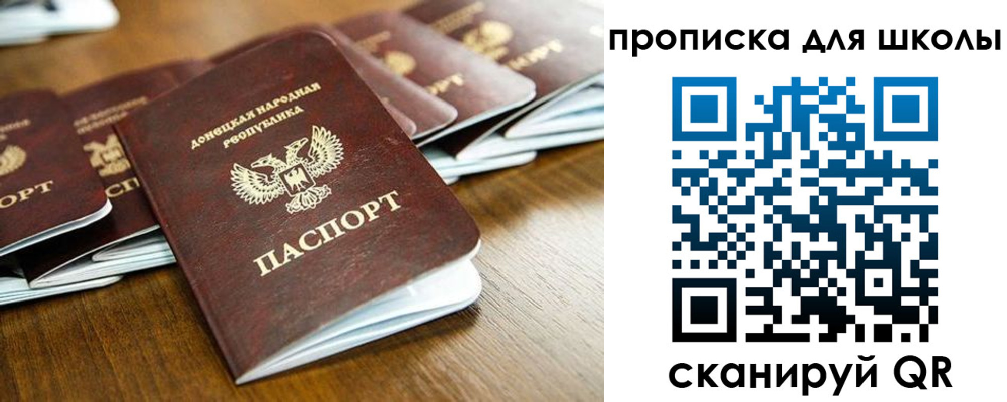 регистрация для школы в Кондопоге