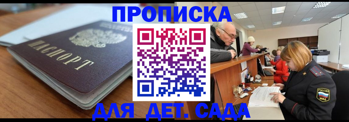 прописка штамп в Кондопоге