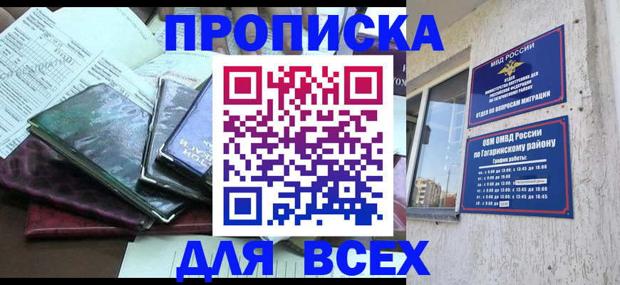 прописка поиск в Кондопоге