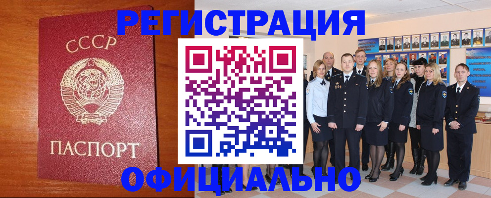 прописка паспорт в Кондопоге