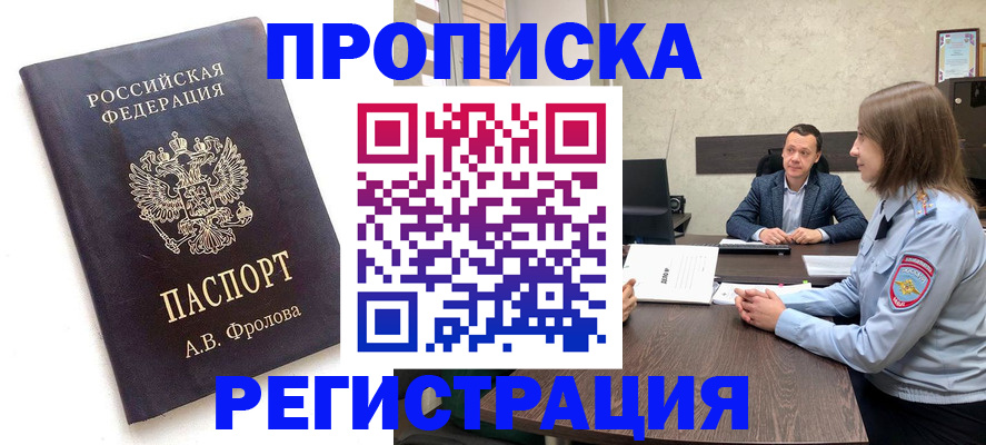 временная регистрация адрес в Кондопоге