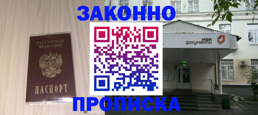 временная прописка в Кондопоге